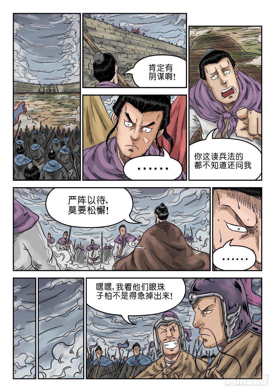 《单禺玄言》第六章 灵丹妙药 一 第10页