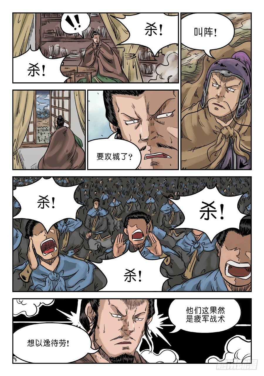 《单禺玄言》第六章 灵丹妙药 一 第12页