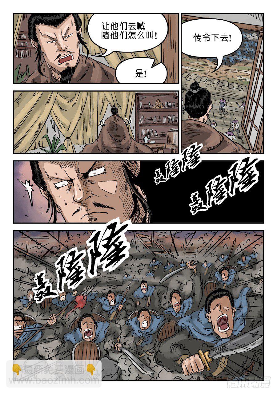 《单禺玄言》第六章 灵丹妙药 一 第13页