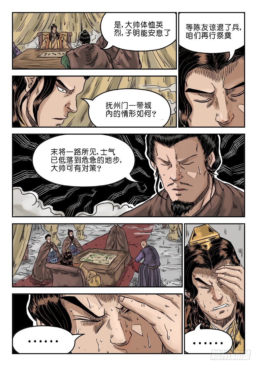 《单禺玄言》第六章 灵丹妙药 一 第3页