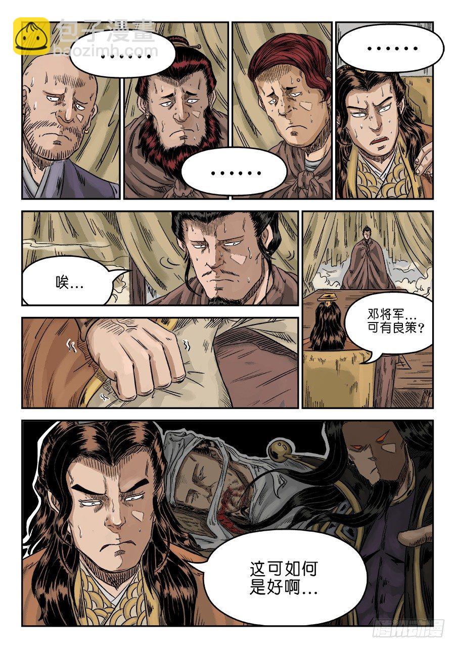 《单禺玄言》第六章 灵丹妙药 一 第4页