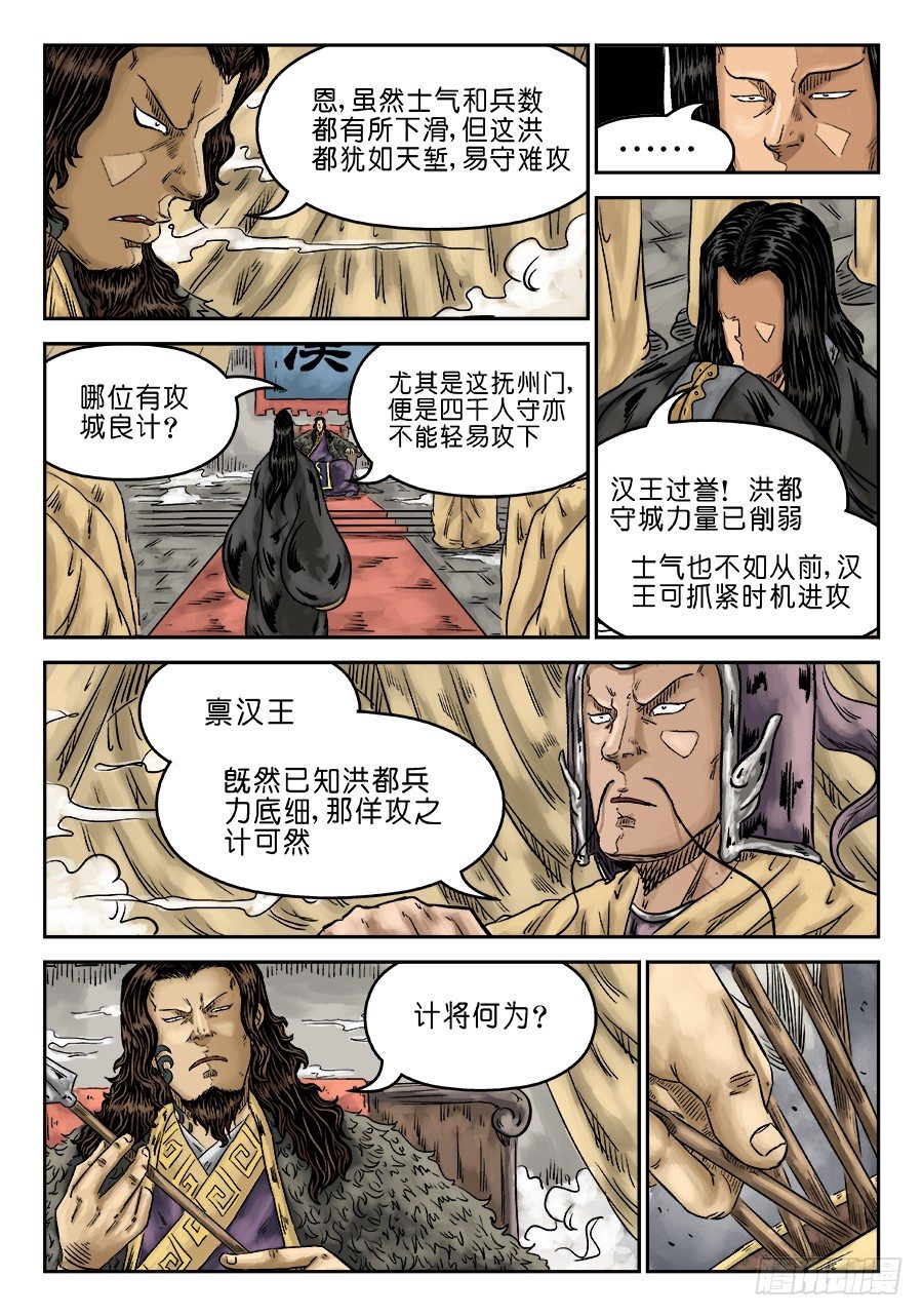 《单禺玄言》第六章 灵丹妙药 一 第6页