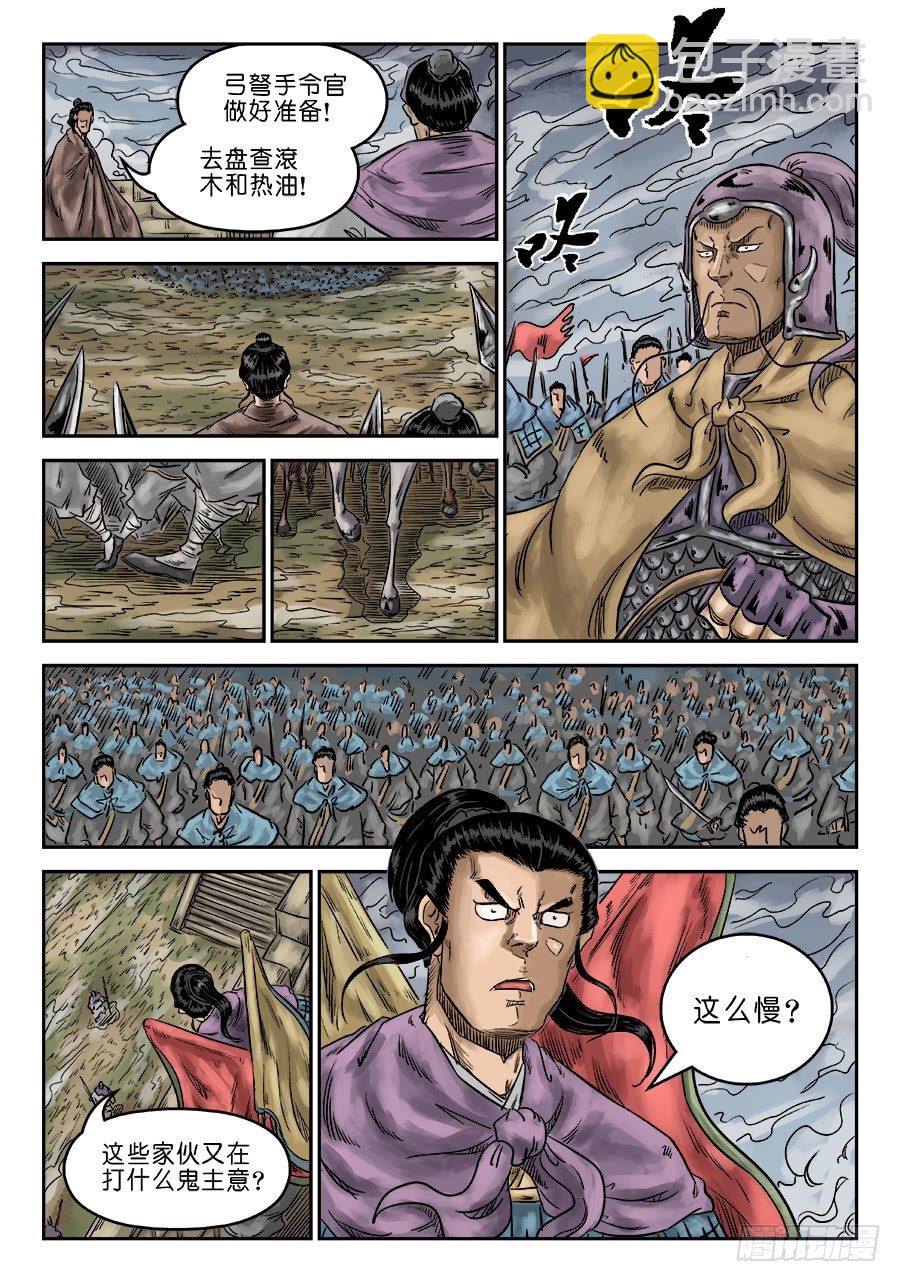 《单禺玄言》第六章 灵丹妙药 一 第9页