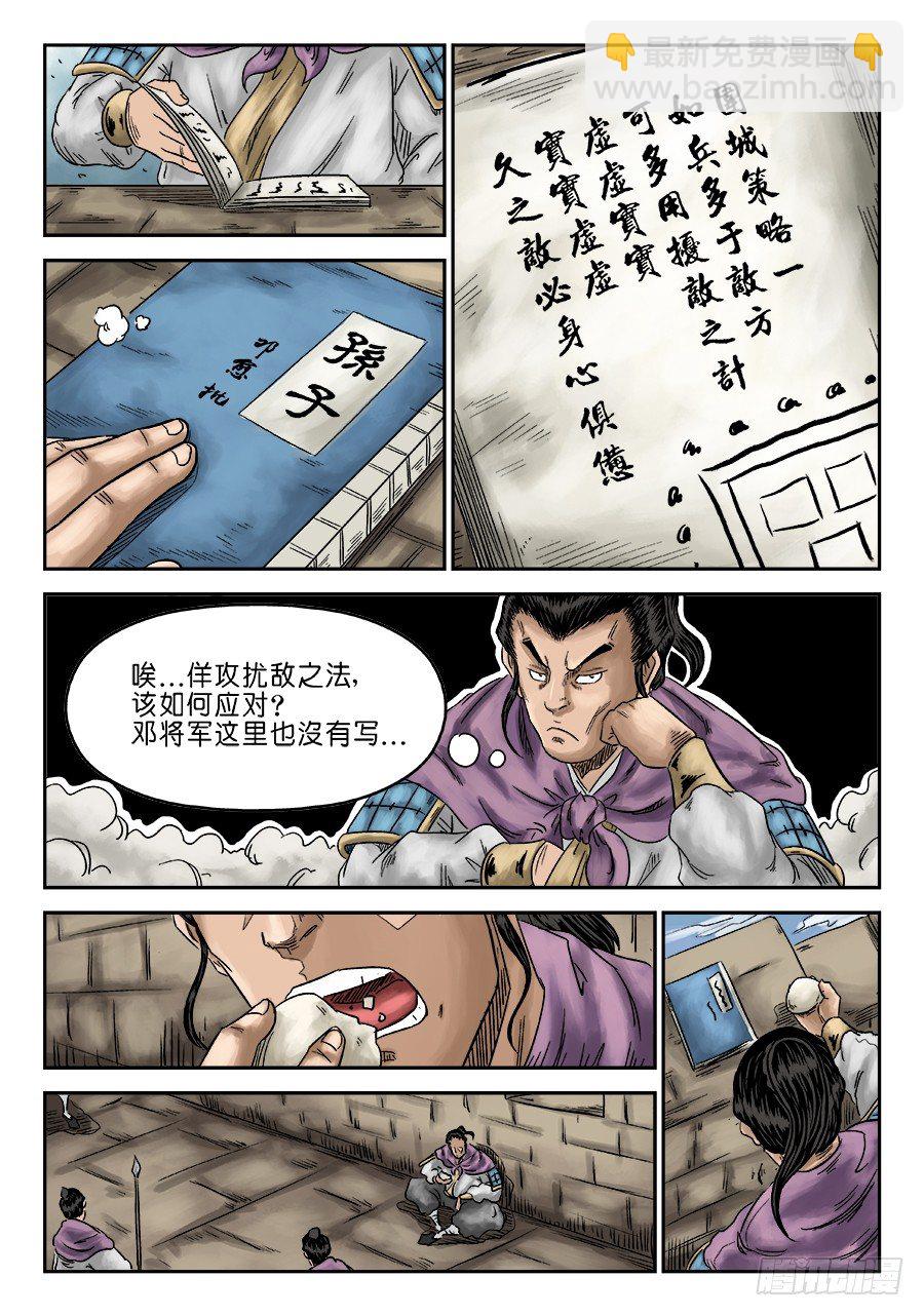 《单禺玄言》第六章 灵丹妙药 四 第2页