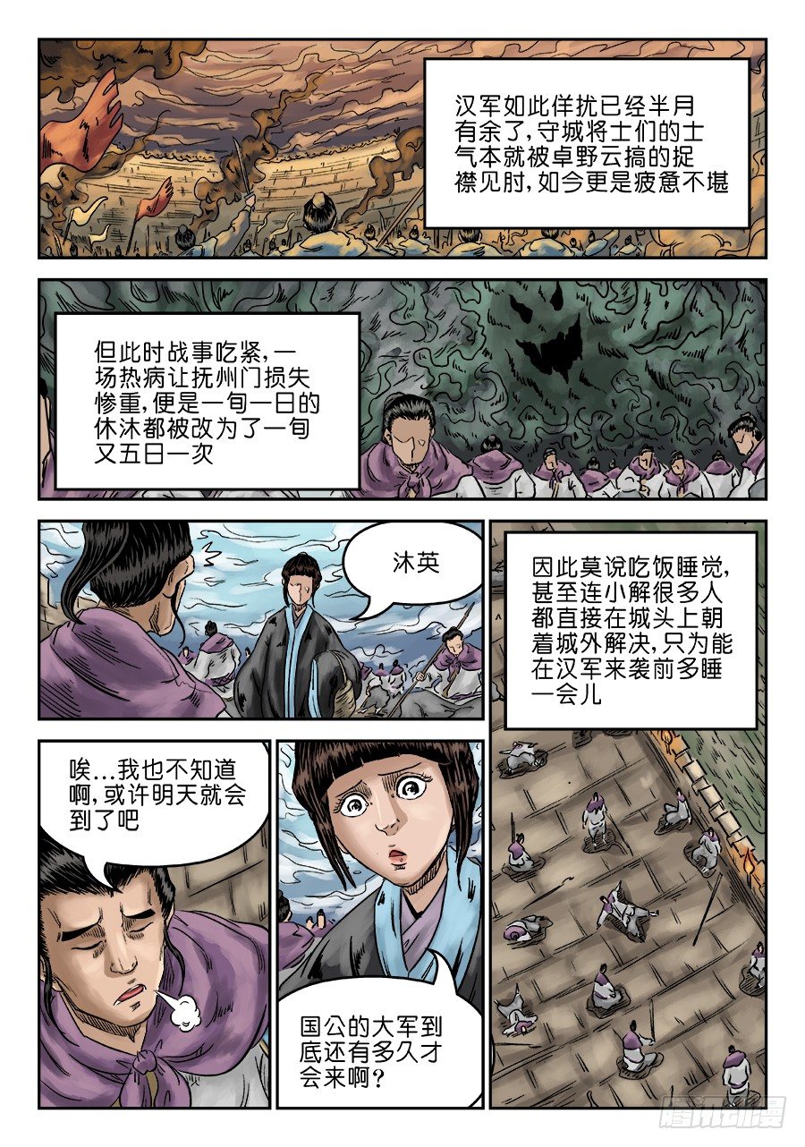 《单禺玄言》第六章 灵丹妙药 四 第3页