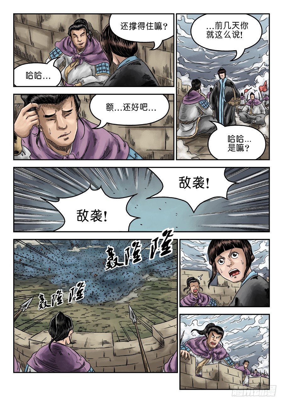 《单禺玄言》第六章 灵丹妙药 四 第4页