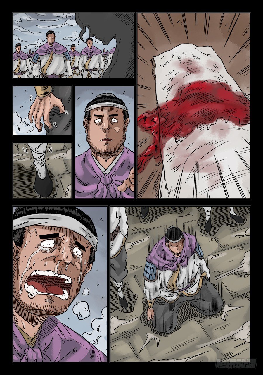 《单禺玄言》第六章 灵丹妙药 二 第10页