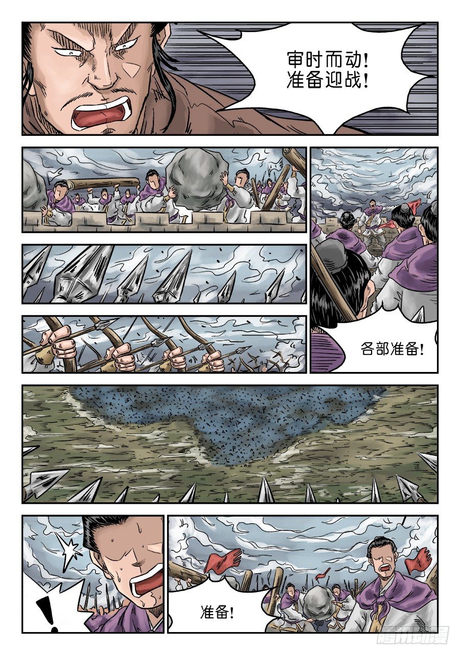 《单禺玄言》第六章 灵丹妙药 二 第2页