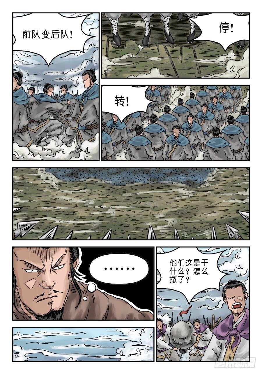 《单禺玄言》第六章 灵丹妙药 二 第3页