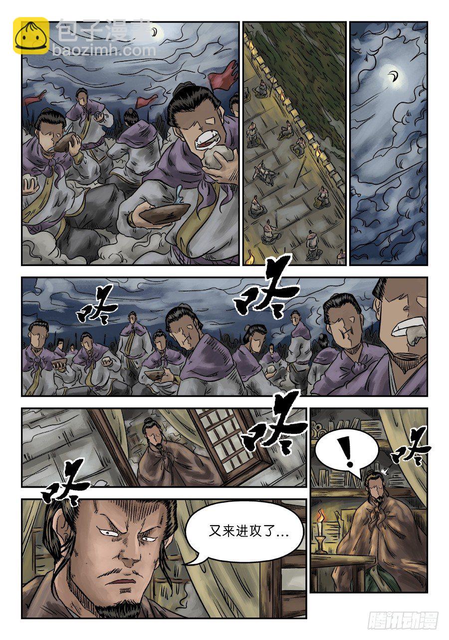 《单禺玄言》第六章 灵丹妙药 二 第4页