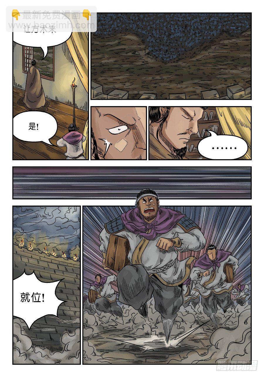 《单禺玄言》第六章 灵丹妙药 二 第5页