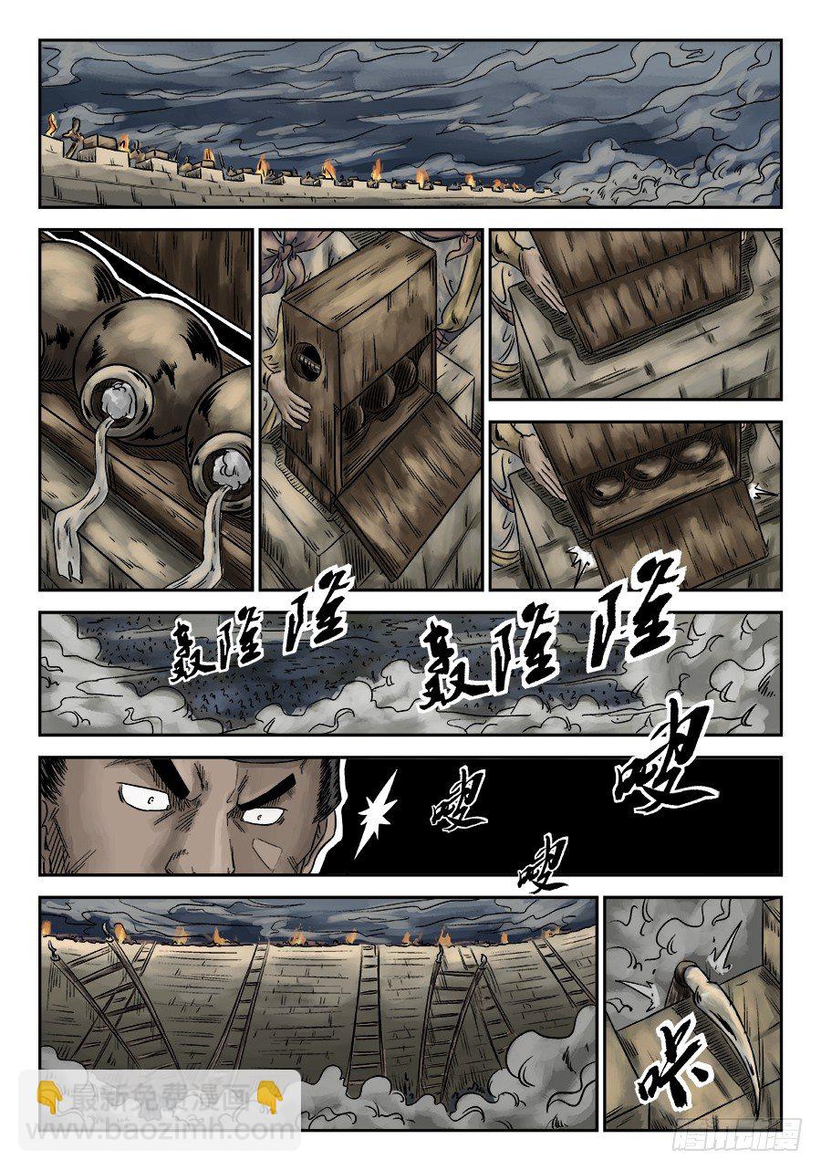 《单禺玄言》第六章 灵丹妙药 二 第6页