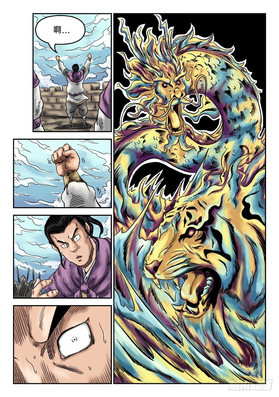 《单禺玄言》第六章 灵丹妙药 五 第8页