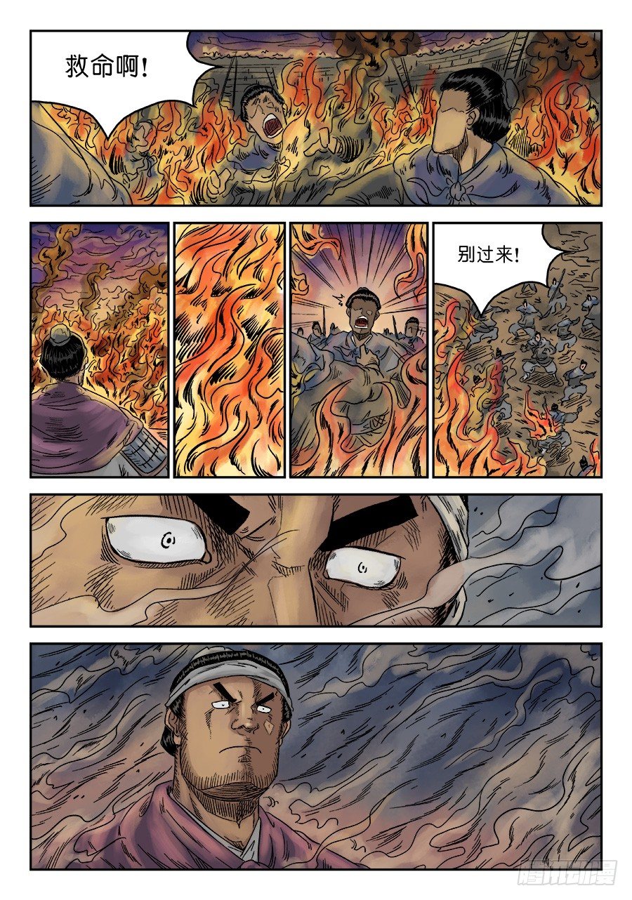 《单禺玄言》第六章 灵丹妙药 三 第5页