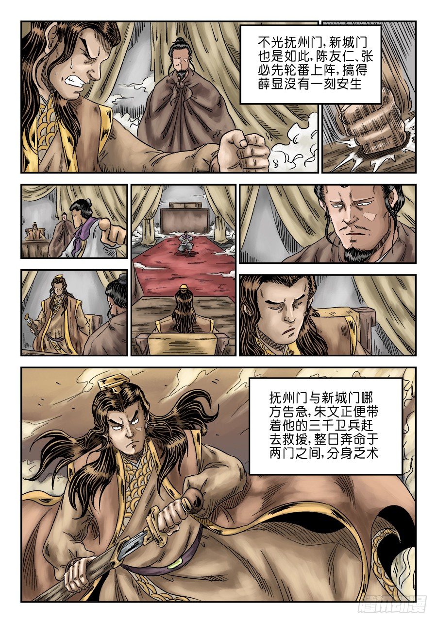 《单禺玄言》第六章 灵丹妙药 三 第7页
