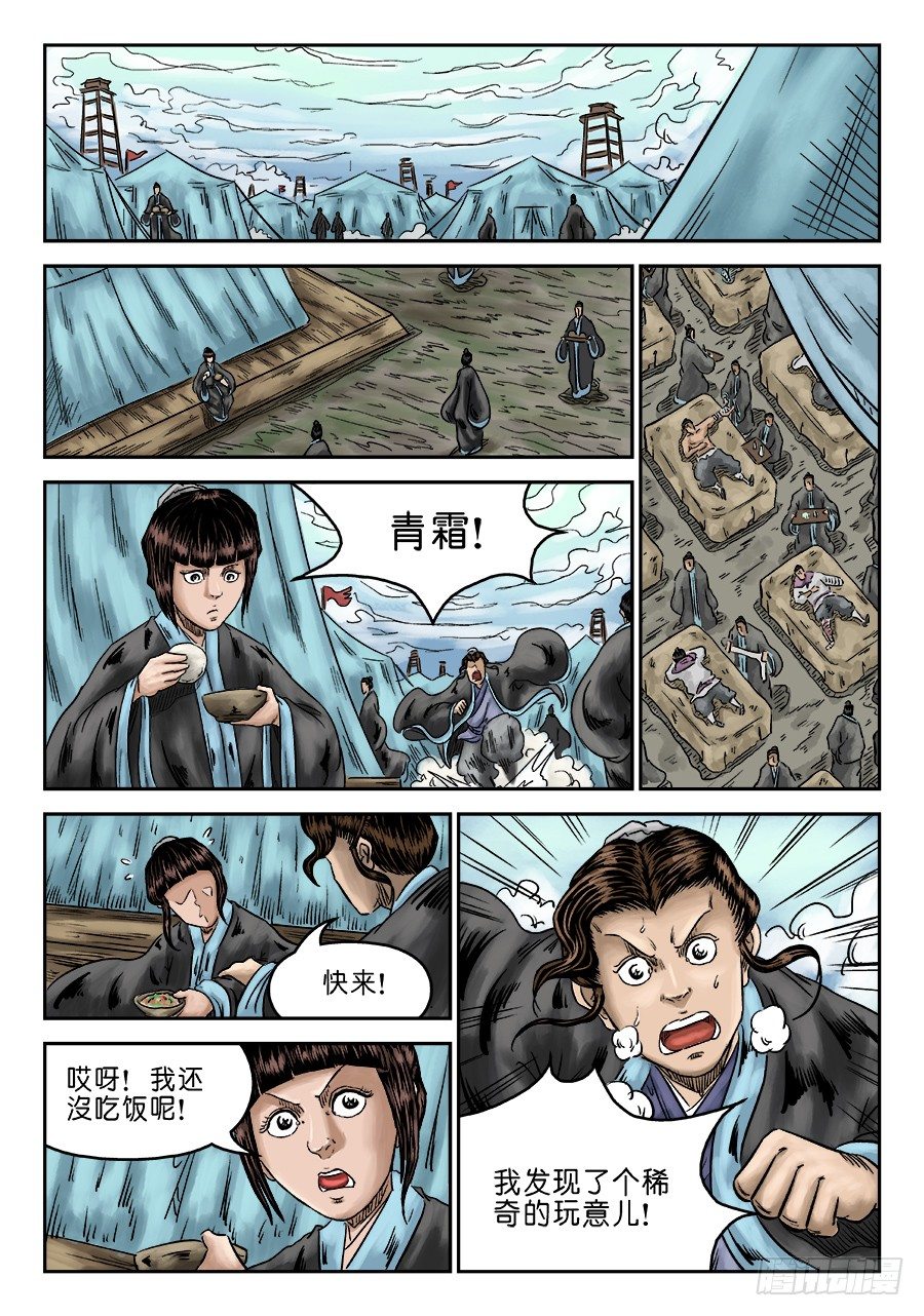 《单禺玄言》第六章 灵丹妙药 三 第8页
