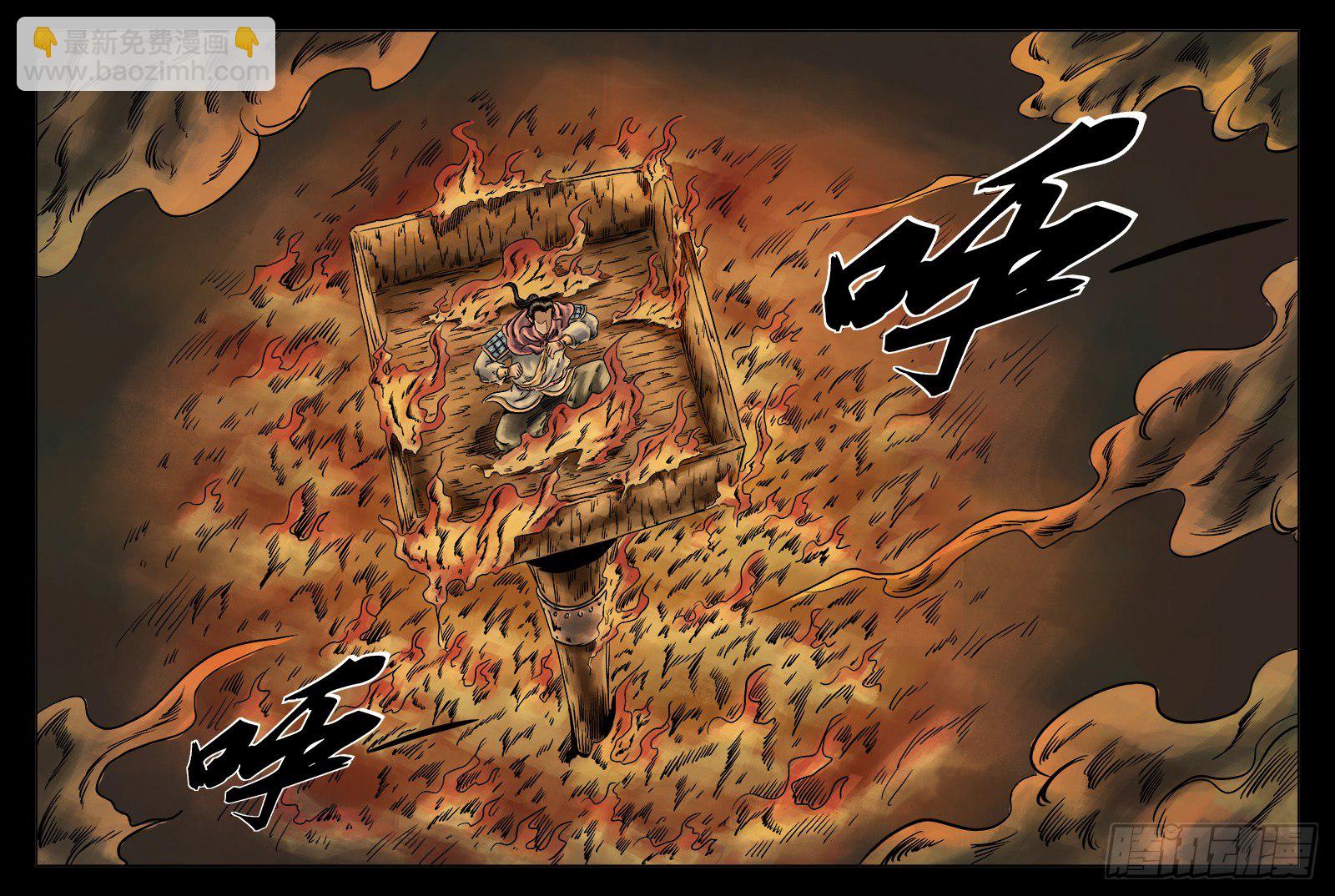 《单禺玄言》第六章 灵丹妙药 七 第10页