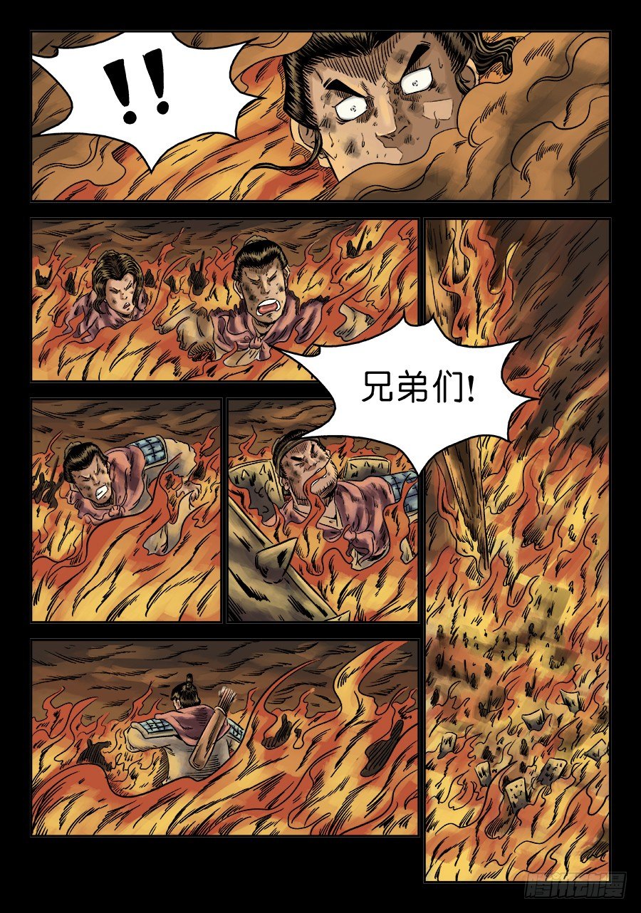 《单禺玄言》第六章 灵丹妙药 七 第11页