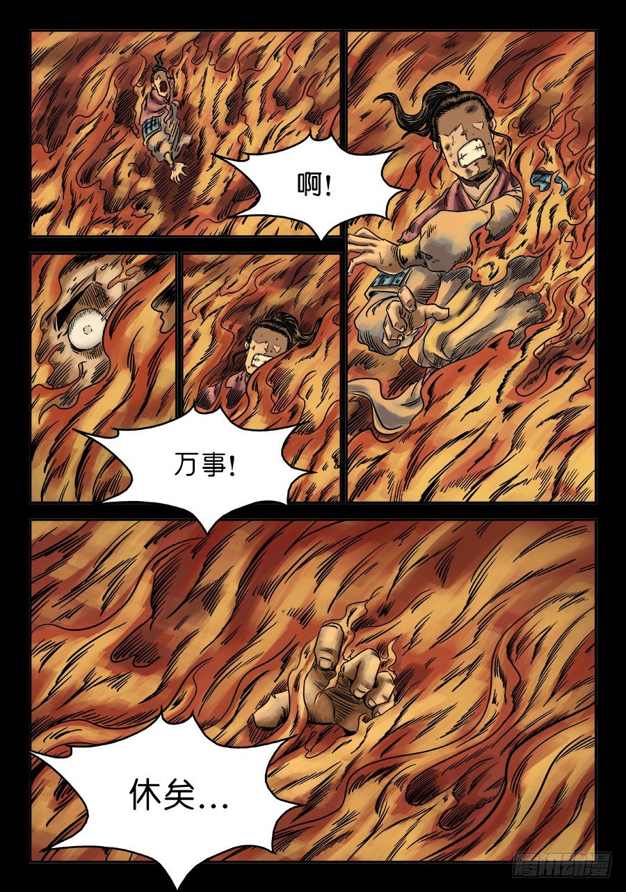 《单禺玄言》第六章 灵丹妙药 七 第12页