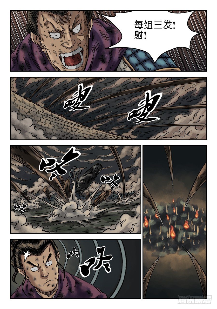 《单禺玄言》第六章 灵丹妙药 七 第2页