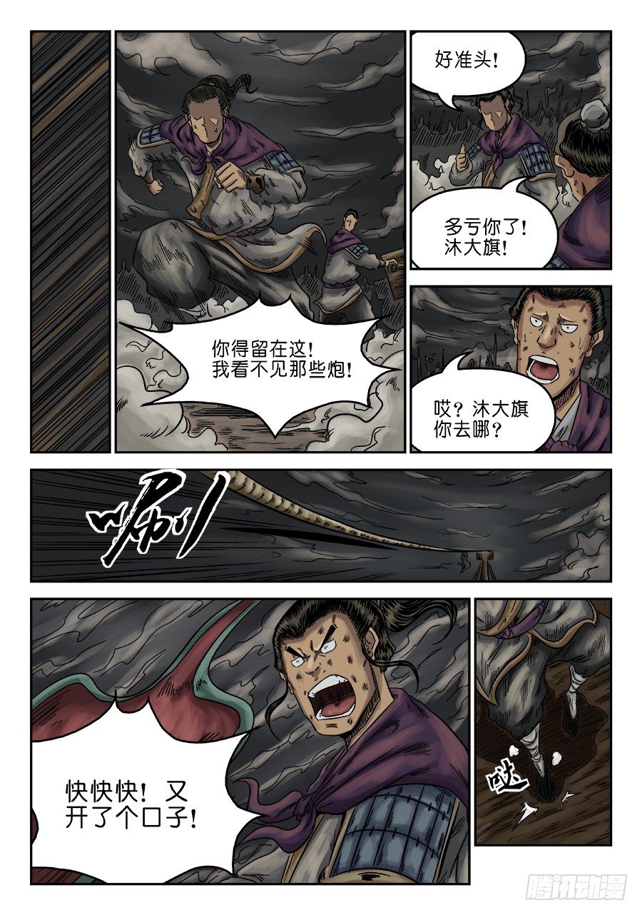 《单禺玄言》第六章 灵丹妙药 七 第3页