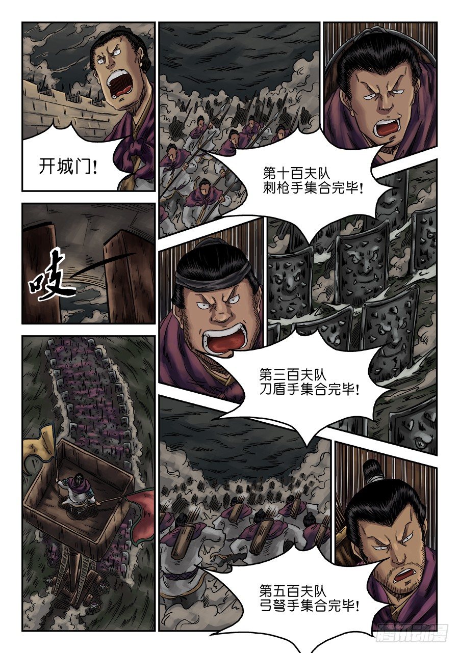 《单禺玄言》第六章 灵丹妙药 七 第4页