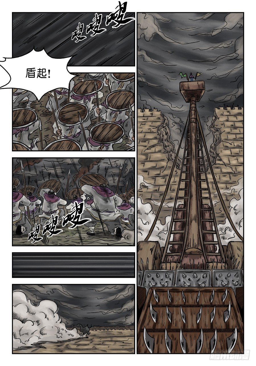 《单禺玄言》第六章 灵丹妙药 七 第5页