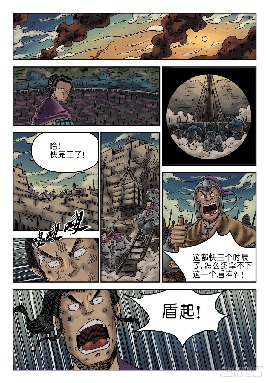 《单禺玄言》第六章 灵丹妙药 七 第7页