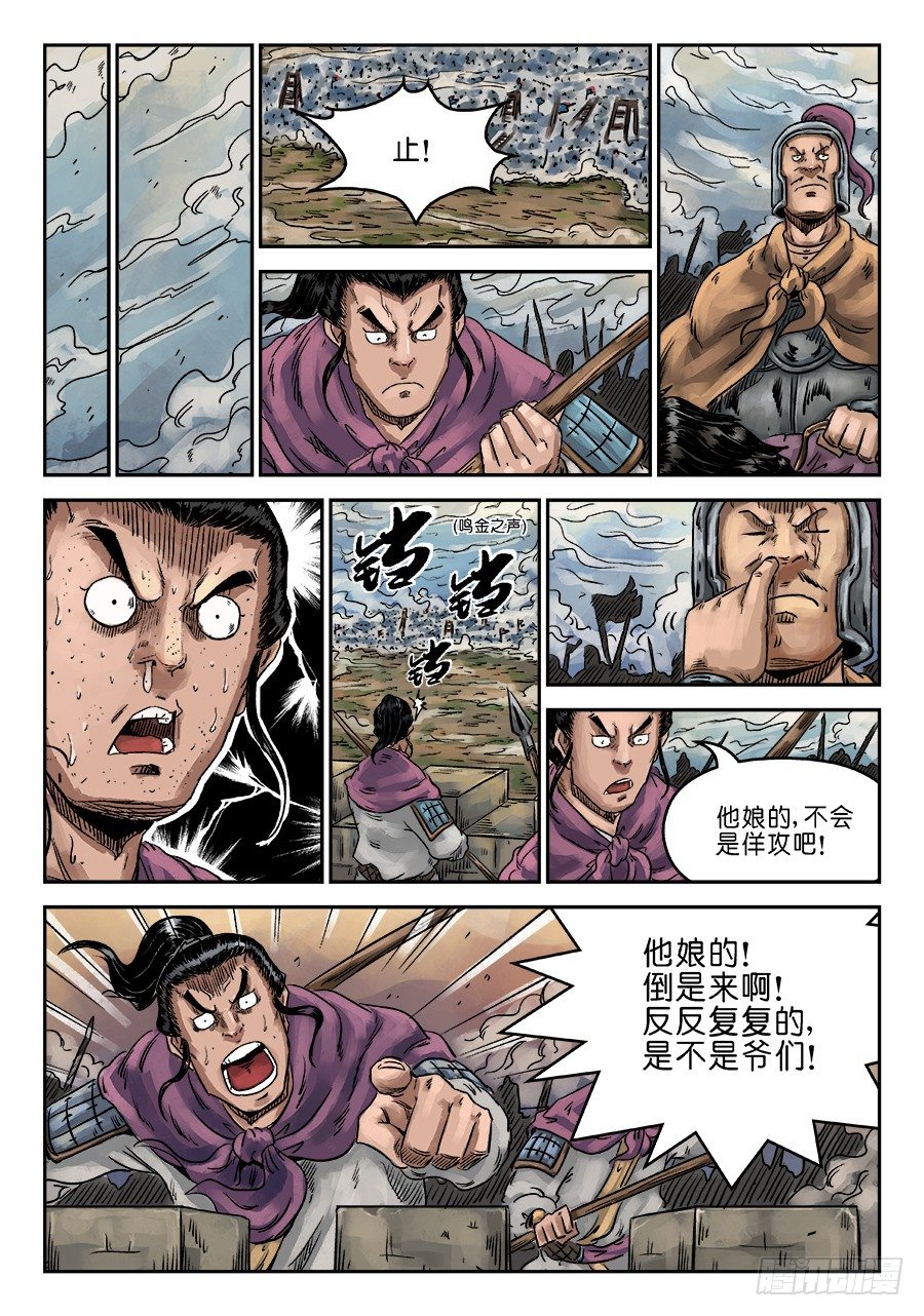 《单禺玄言》第六章 灵丹妙药 九 第10页