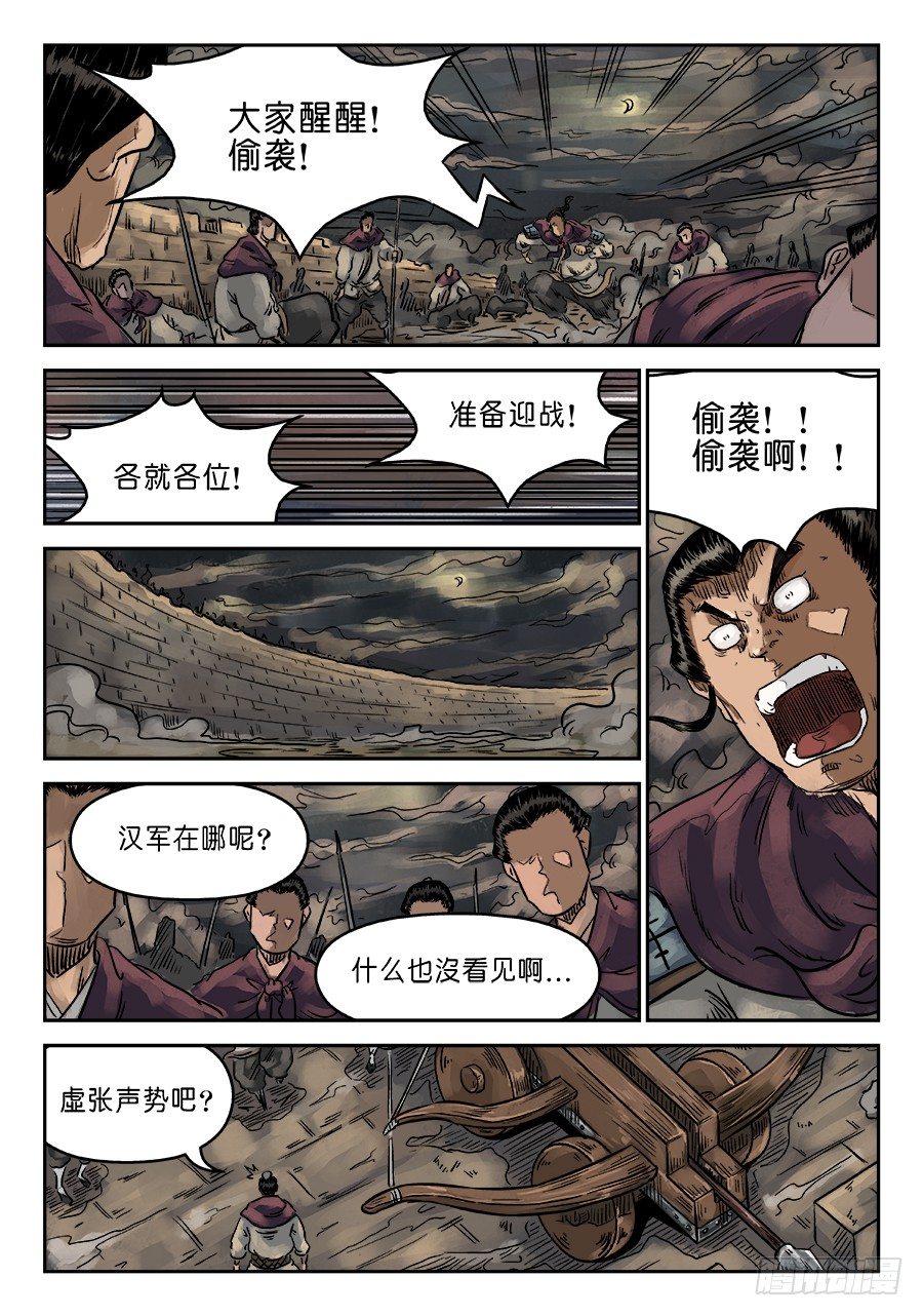 《单禺玄言》第六章 灵丹妙药 六 第10页