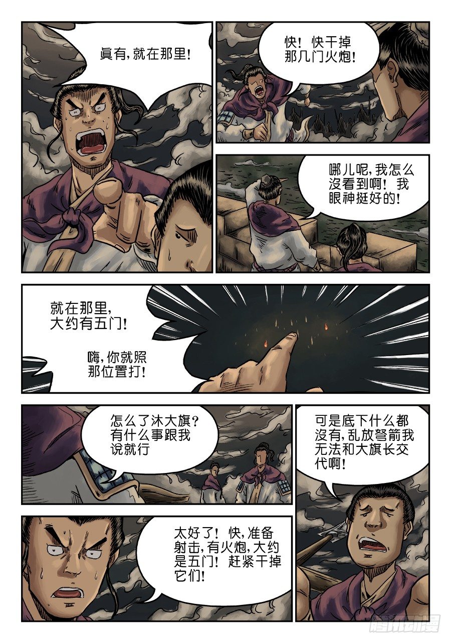 《单禺玄言》第六章 灵丹妙药 六 第11页