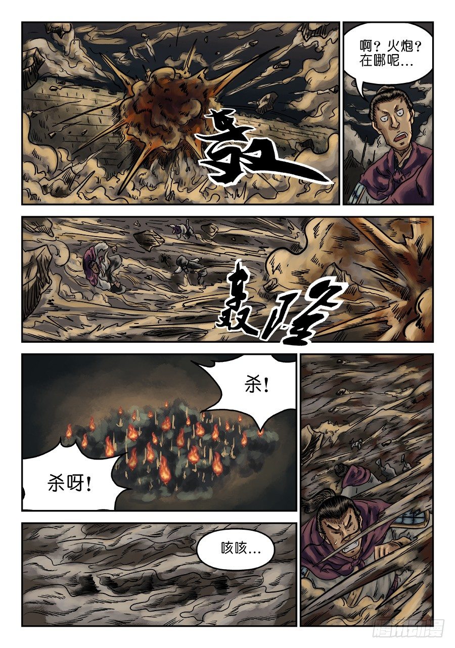 《单禺玄言》第六章 灵丹妙药 六 第12页