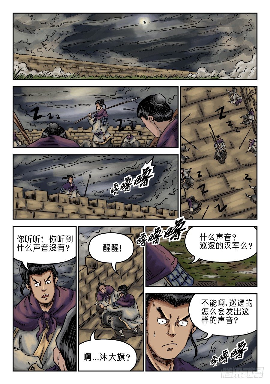 《单禺玄言》第六章 灵丹妙药 六 第7页
