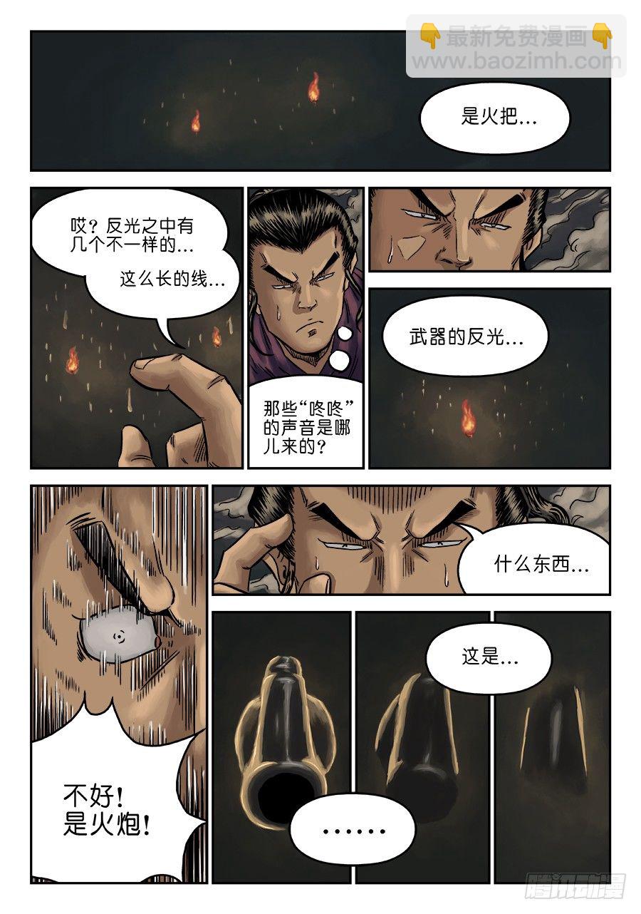 《单禺玄言》第六章 灵丹妙药 六 第9页