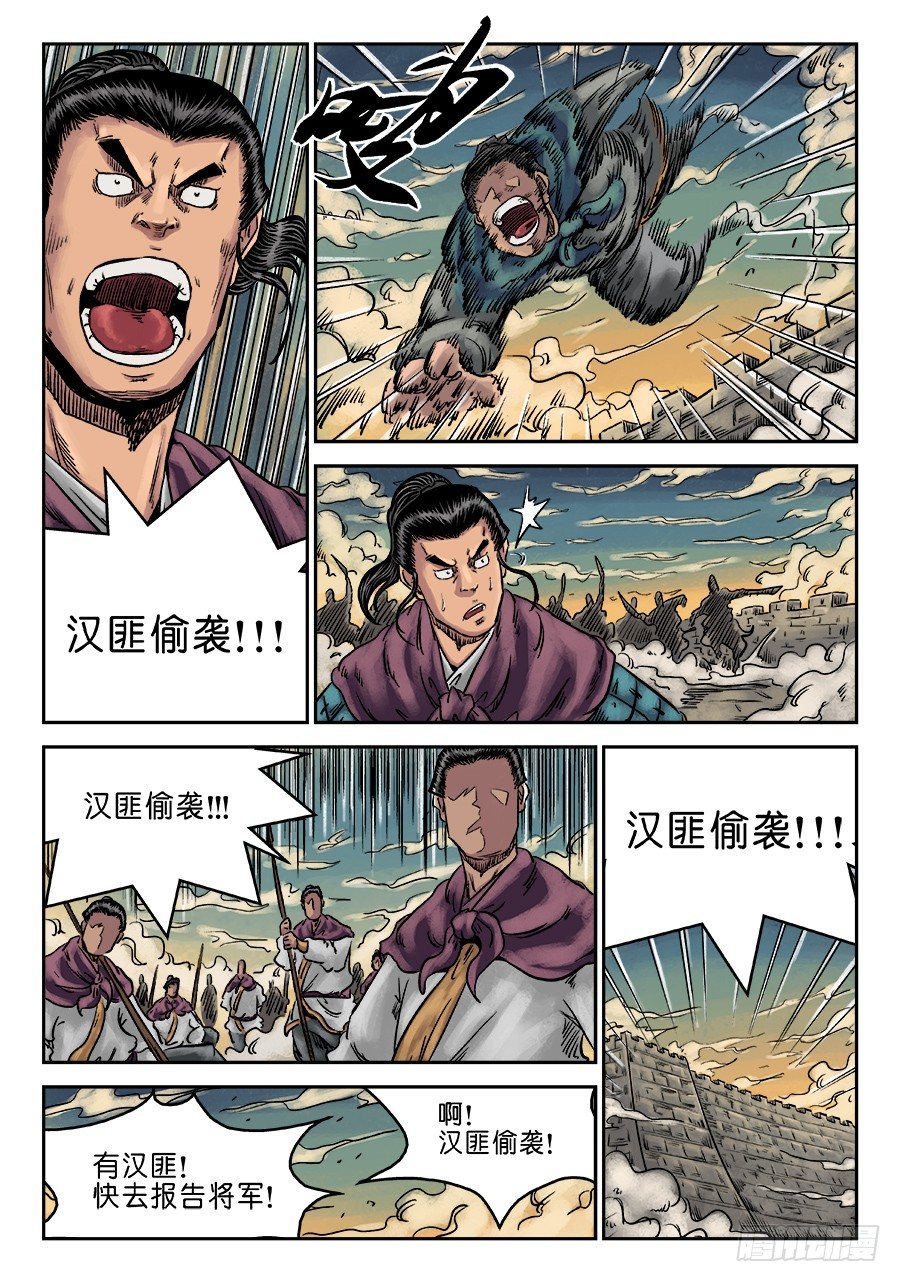 《单禺玄言》第六章 灵丹妙药 十 第10页