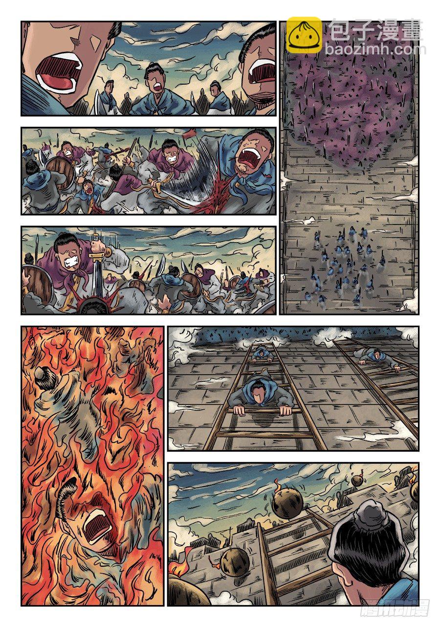 《单禺玄言》第六章 灵丹妙药 十 第11页