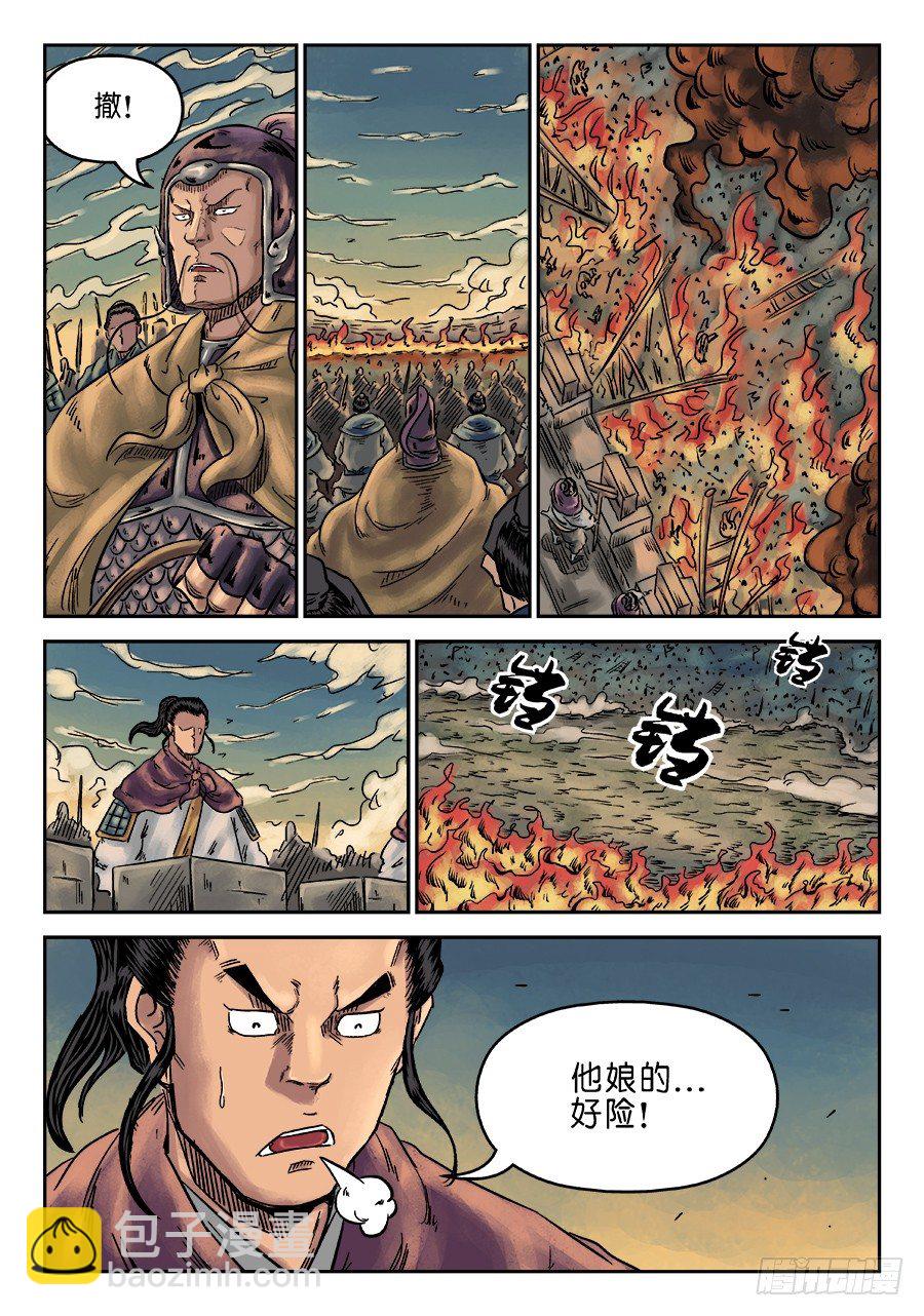 《单禺玄言》第六章 灵丹妙药 十 第12页