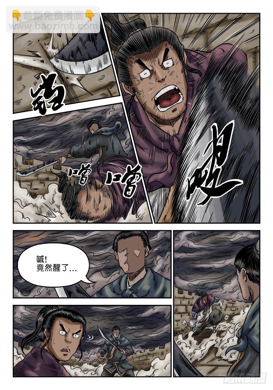《单禺玄言》第六章 灵丹妙药 十 第2页