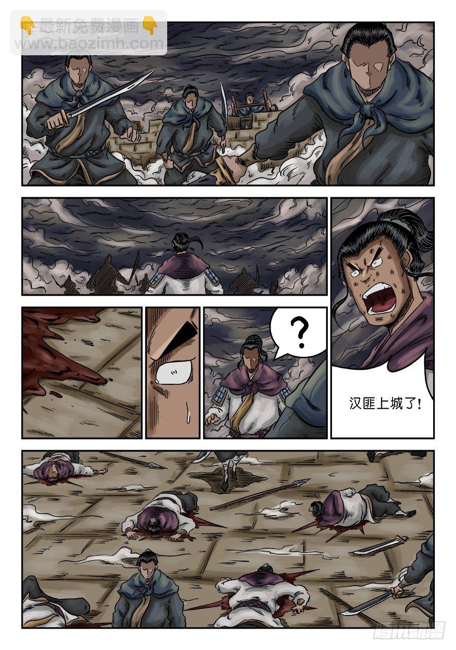 《单禺玄言》第六章 灵丹妙药 十 第3页