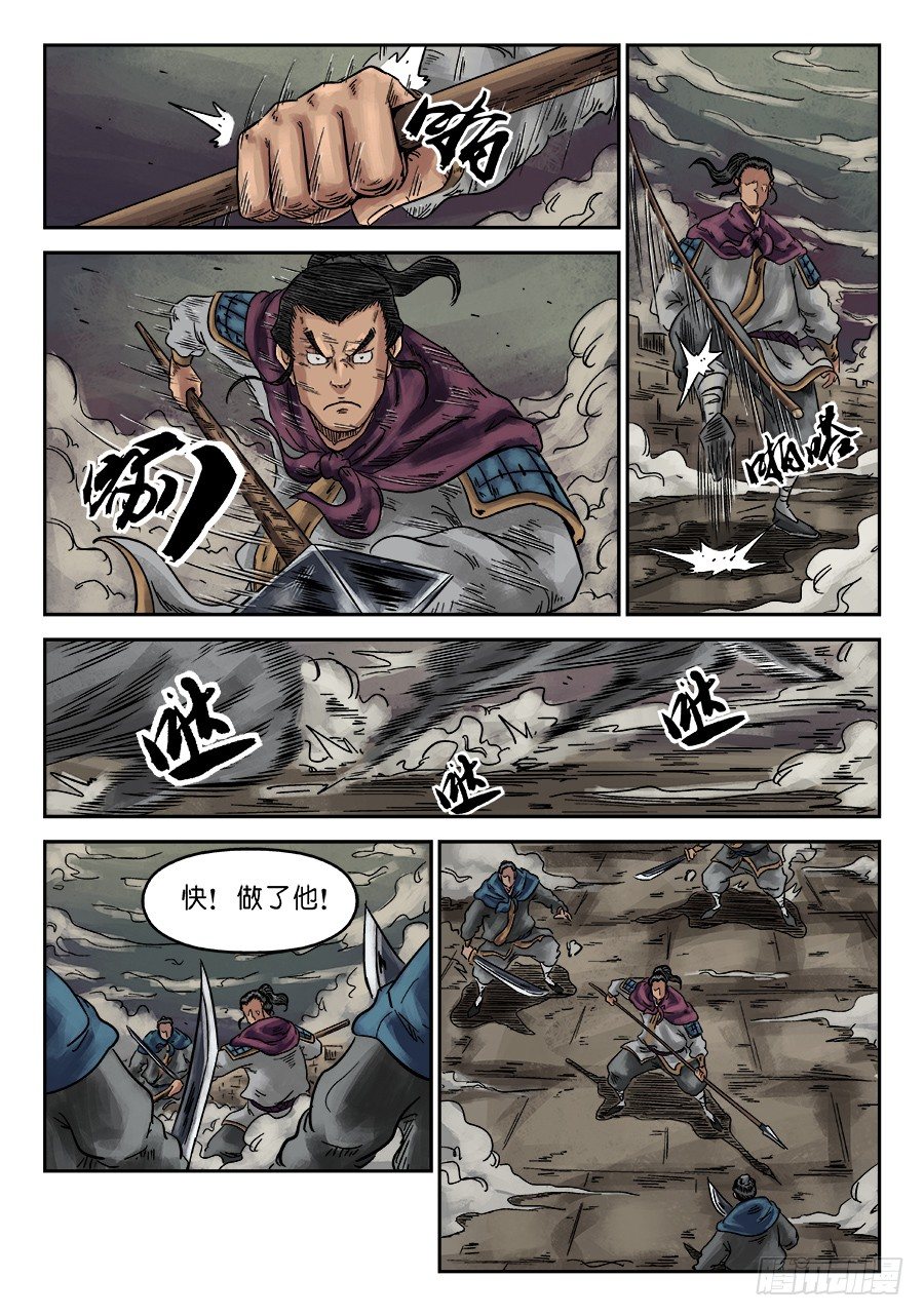 《单禺玄言》第六章 灵丹妙药 十 第4页