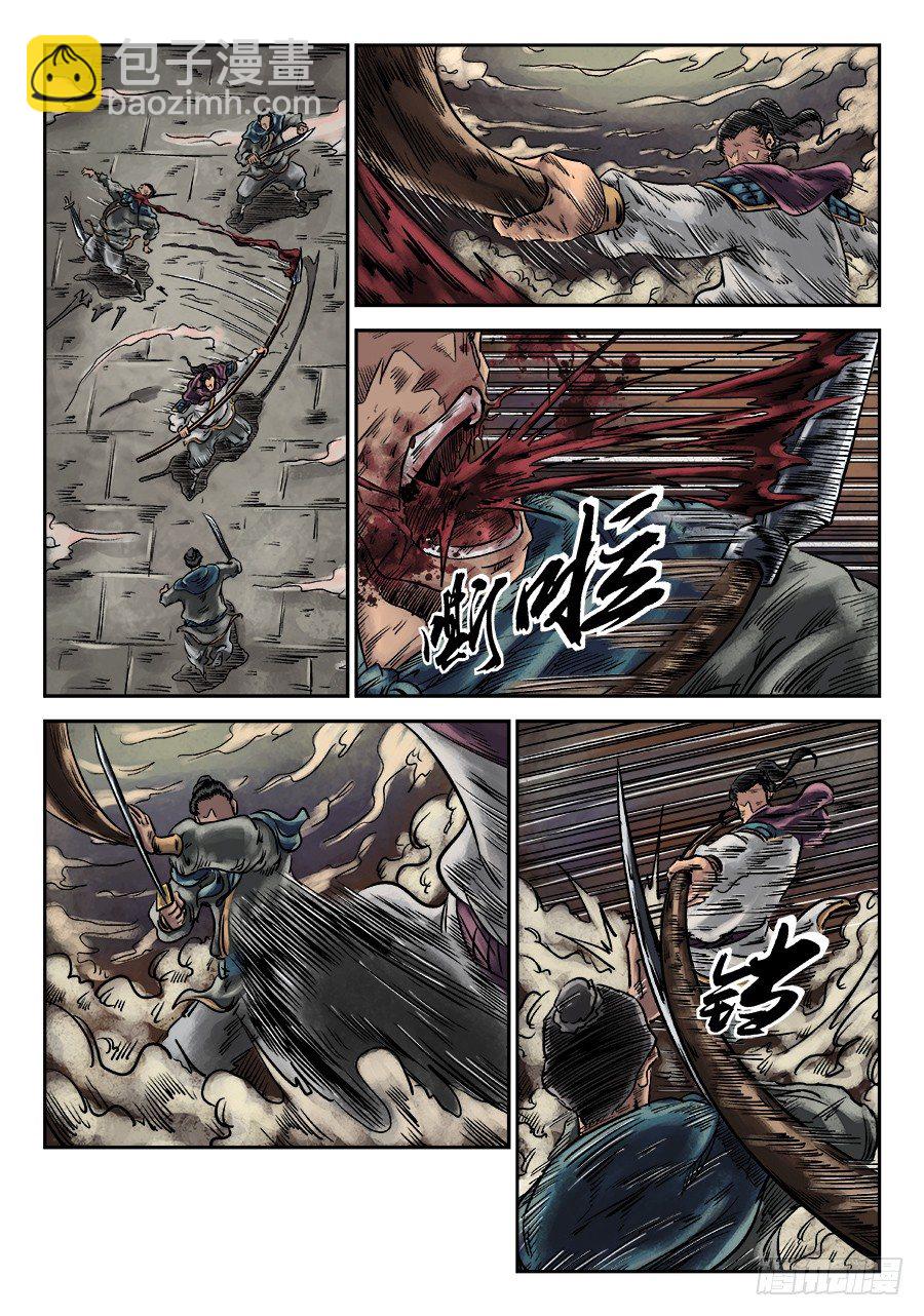 《单禺玄言》第六章 灵丹妙药 十 第6页
