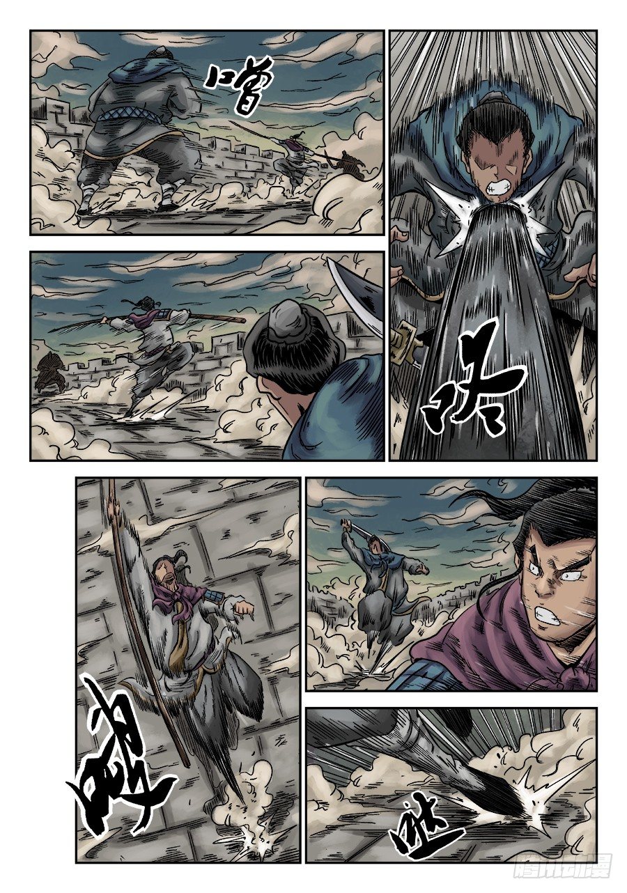 《单禺玄言》第六章 灵丹妙药 十 第7页