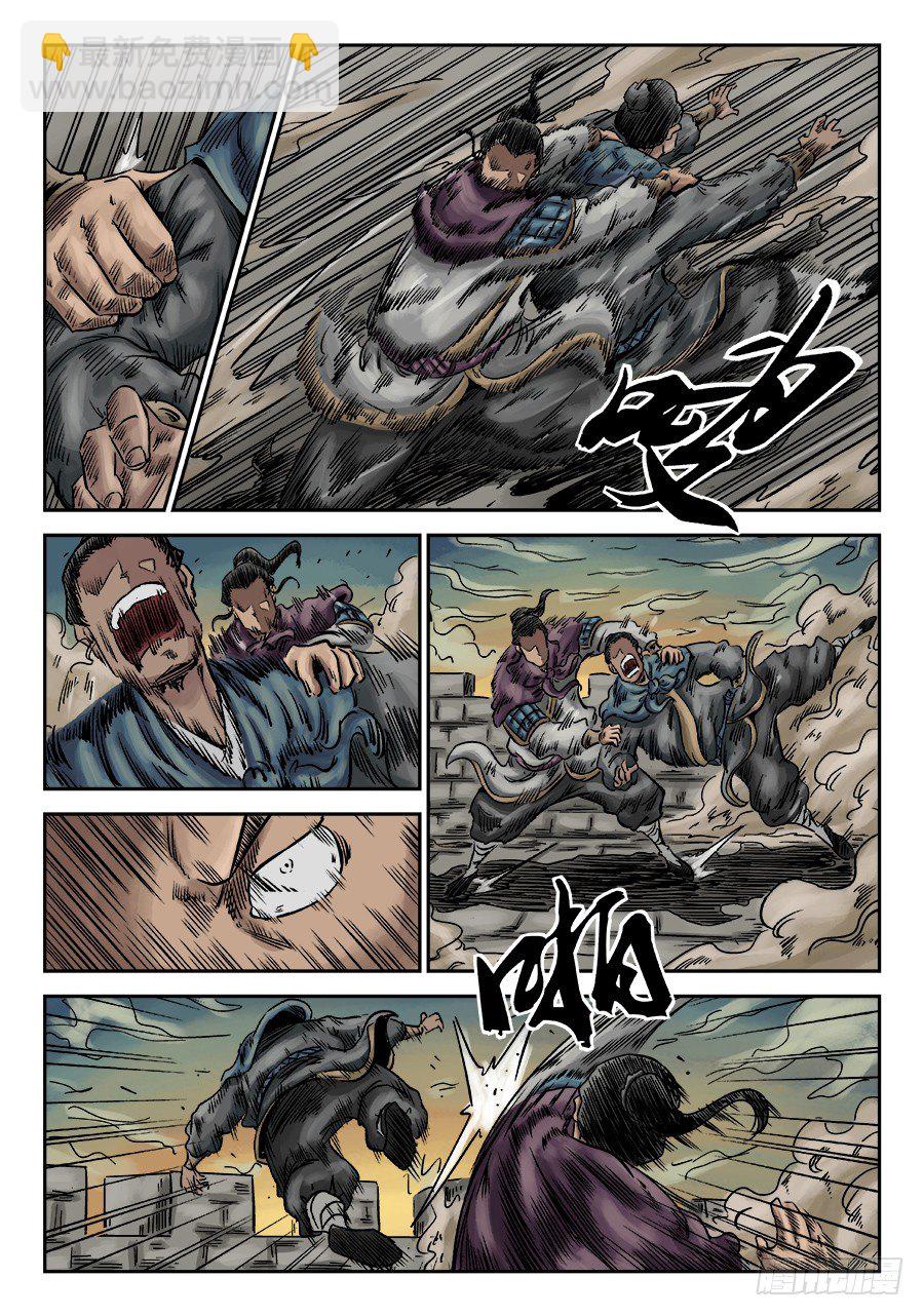 《单禺玄言》第六章 灵丹妙药 十 第9页