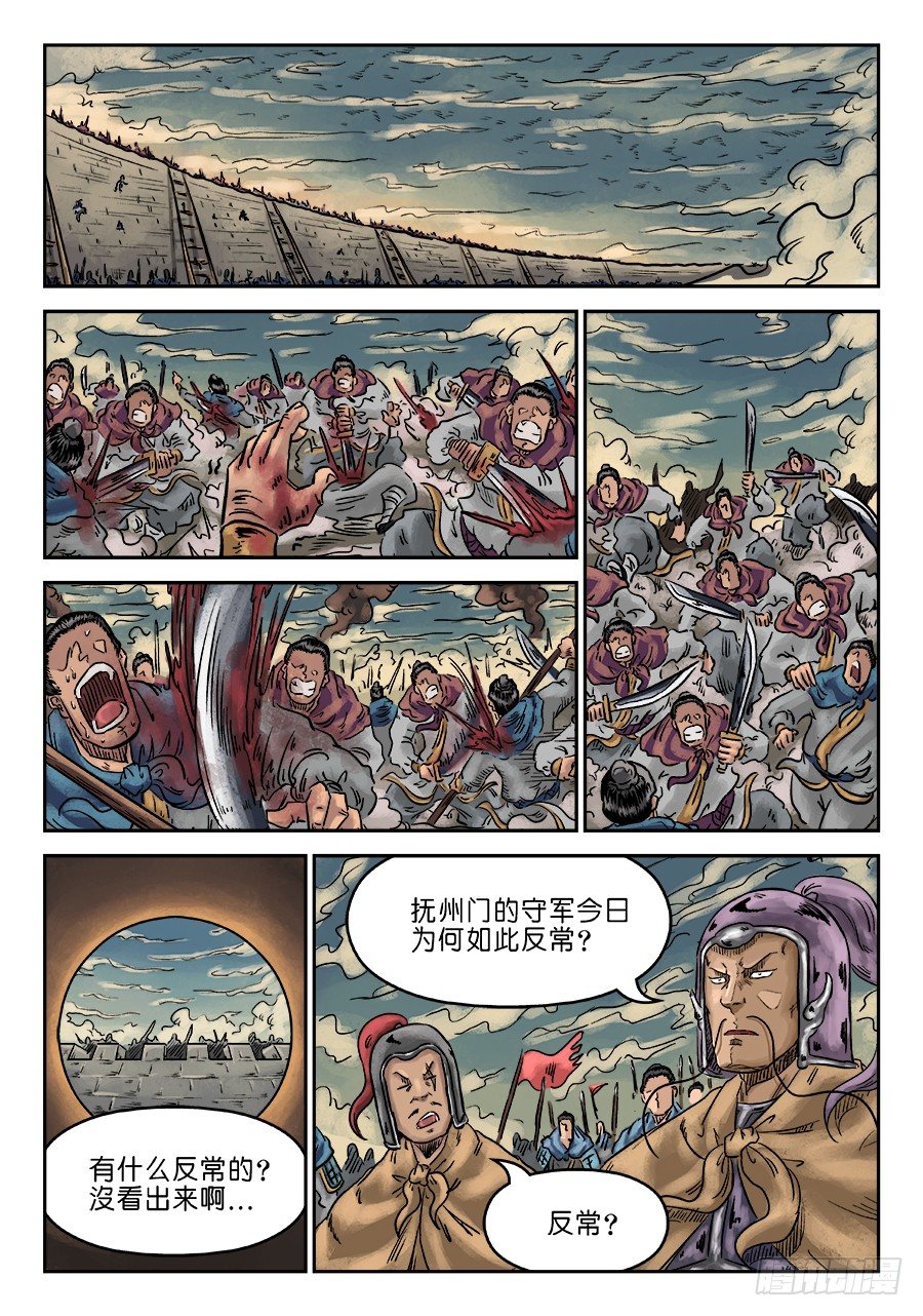 《单禺玄言》第六章 灵丹妙药 十一 第6页