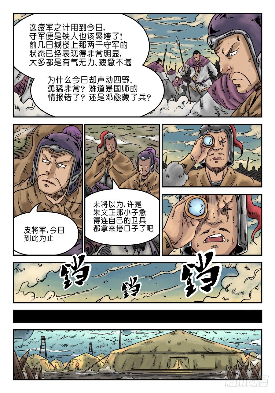 《单禺玄言》第六章 灵丹妙药 十一 第7页