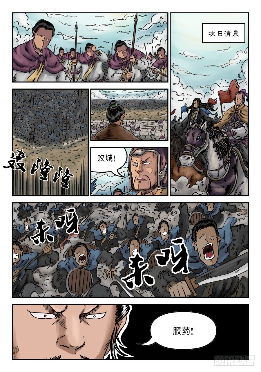 《单禺玄言》第六章 灵丹妙药 十一 第9页
