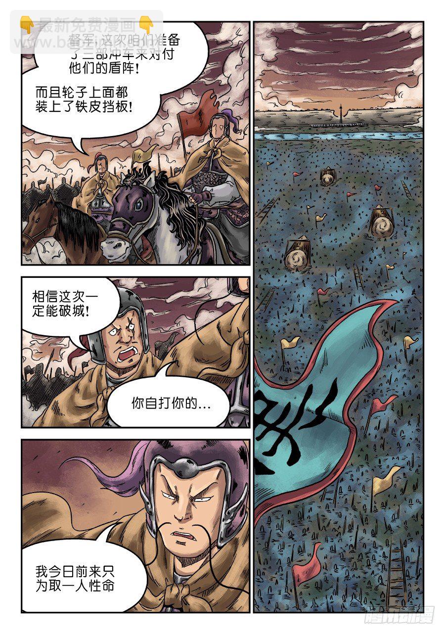 《单禺玄言》第六章 官复原职（一） 第2页