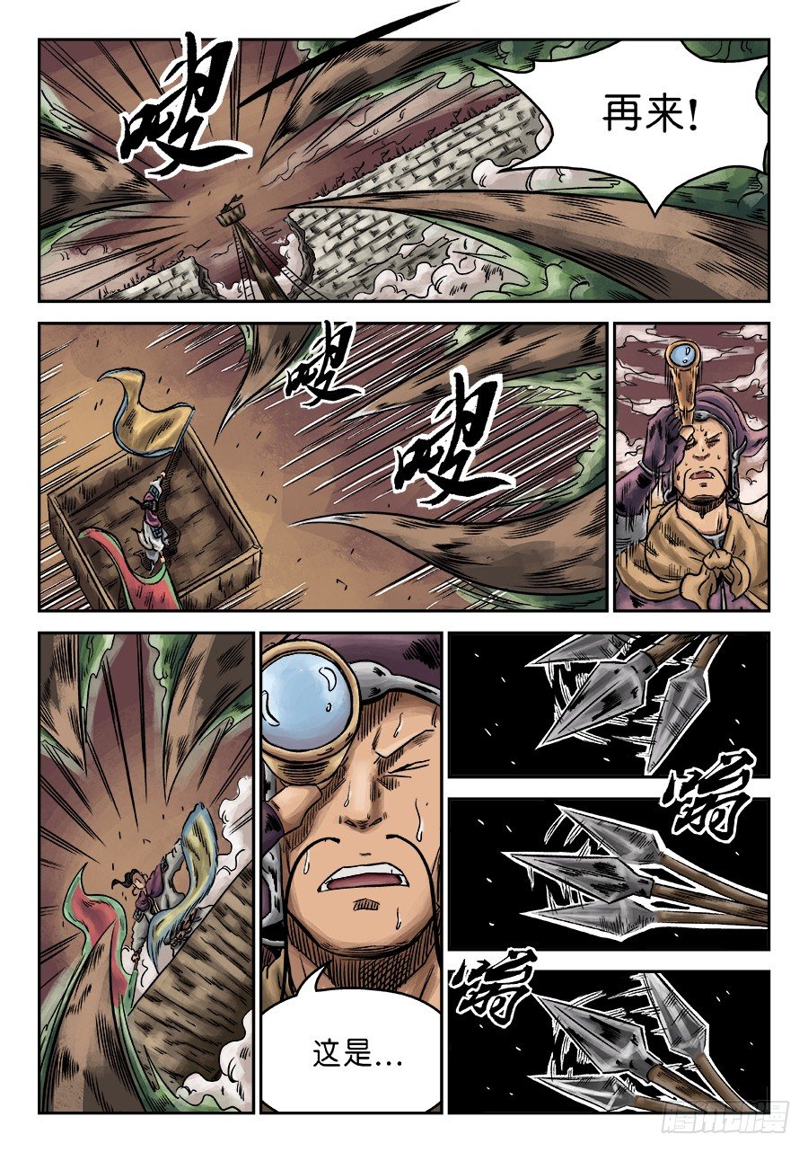《单禺玄言》第六章 官复原职（一） 第8页