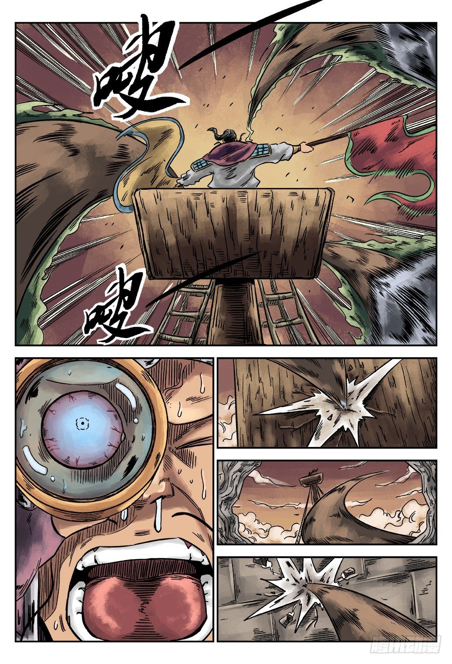 《单禺玄言》第六章 官复原职（一） 第9页