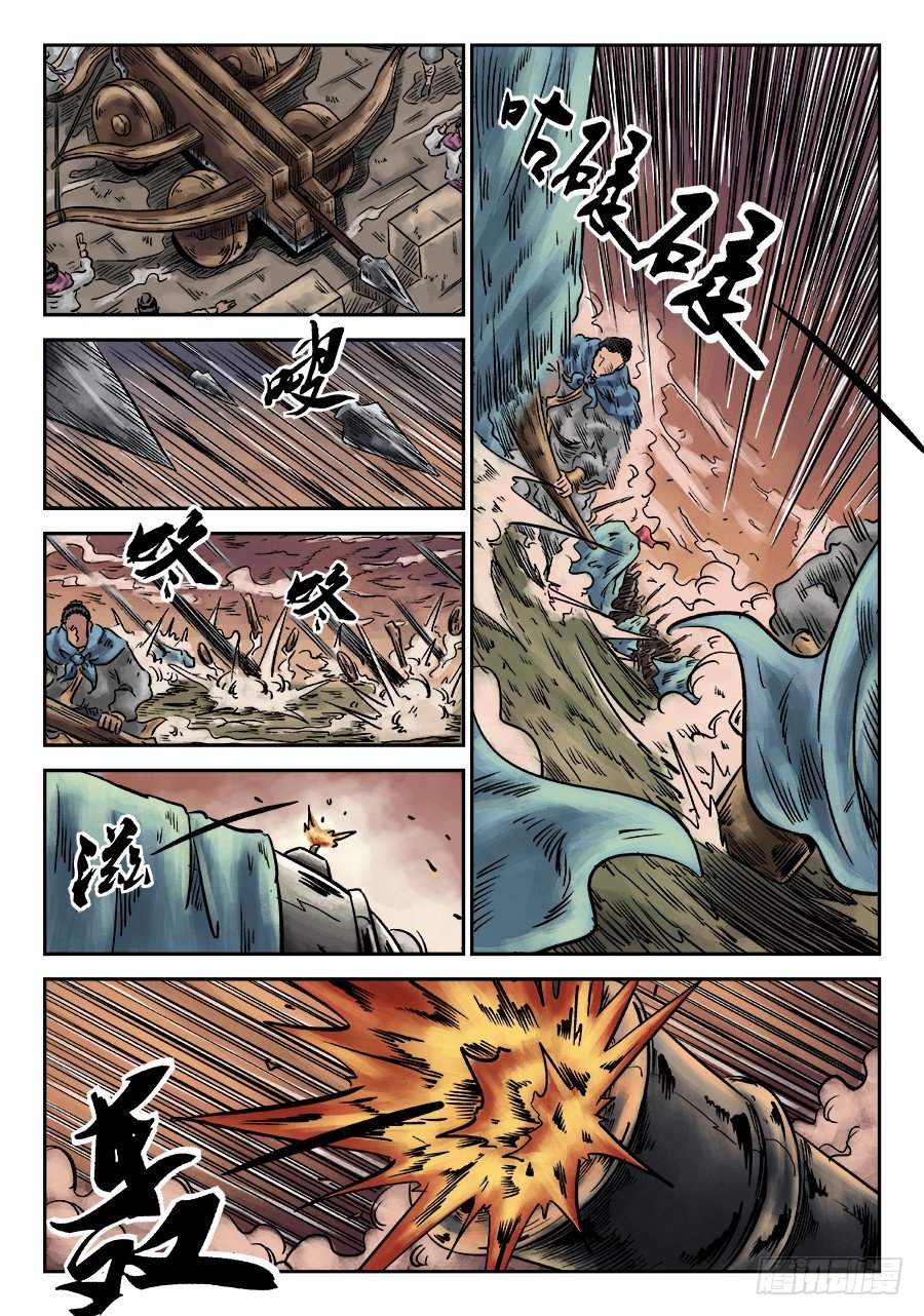 《单禺玄言》第六章 灵丹妙药 完 第2页